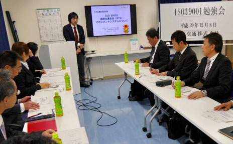 ISO39001勉強会