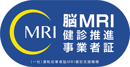 脳MRI
