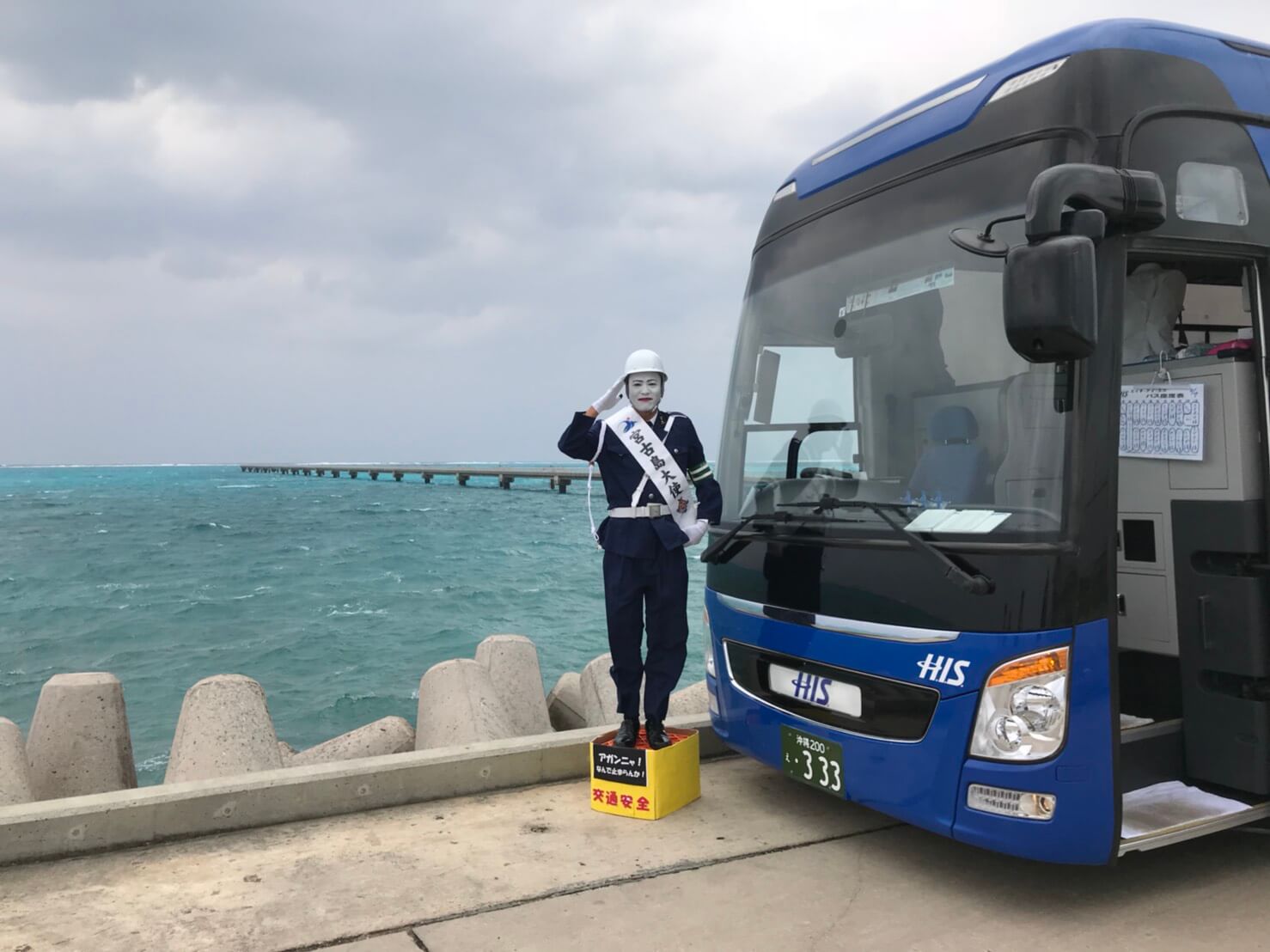 「H.I.S.宮古島 Lea Lea TRIP 絶景1日バスツアー」 の運行が終了しました