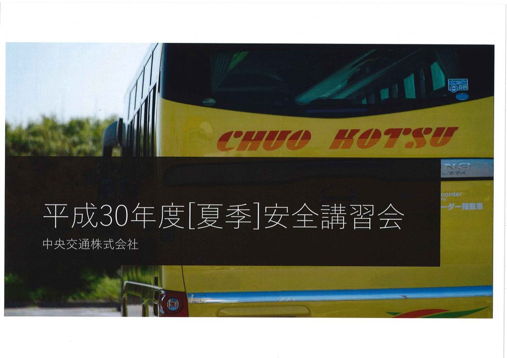 「接遇ステップアップ研修」を実施いたしました