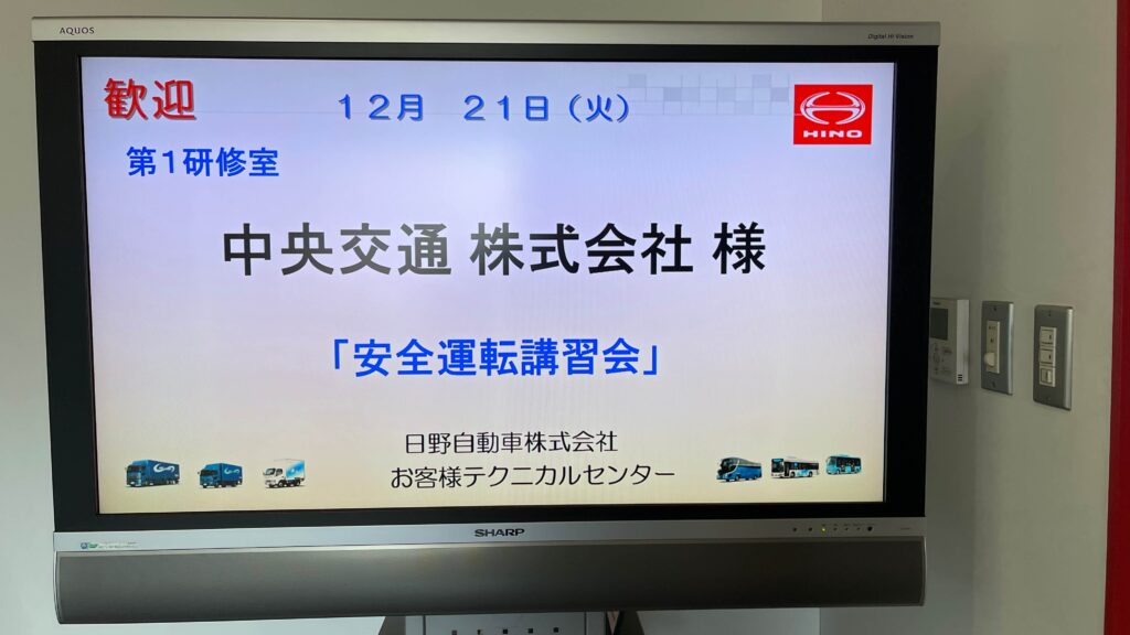 2021年度【第2回】安全運転講習会を実施いたしました