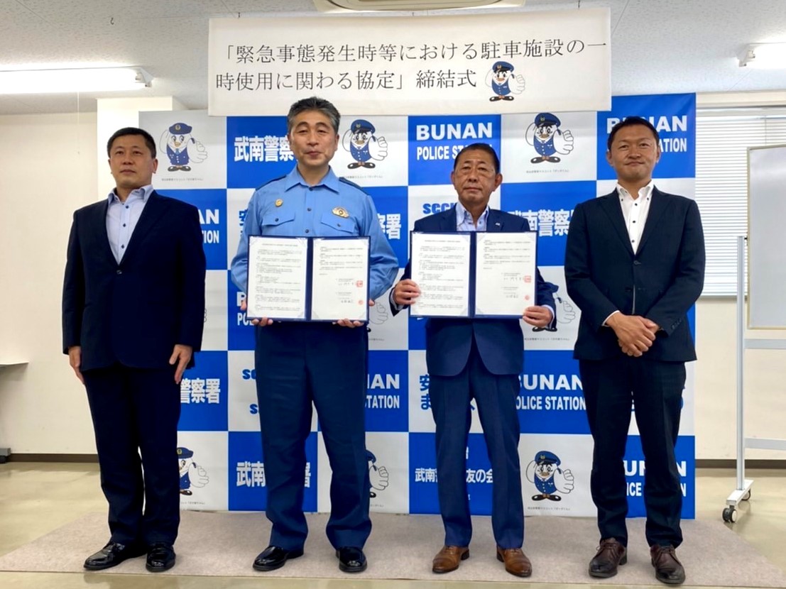 埼玉県武南警察署と協定を締結いたしました 中央交通株式会社 埼玉県武南警察署と協定を締結いたしました 中央交通株式会社