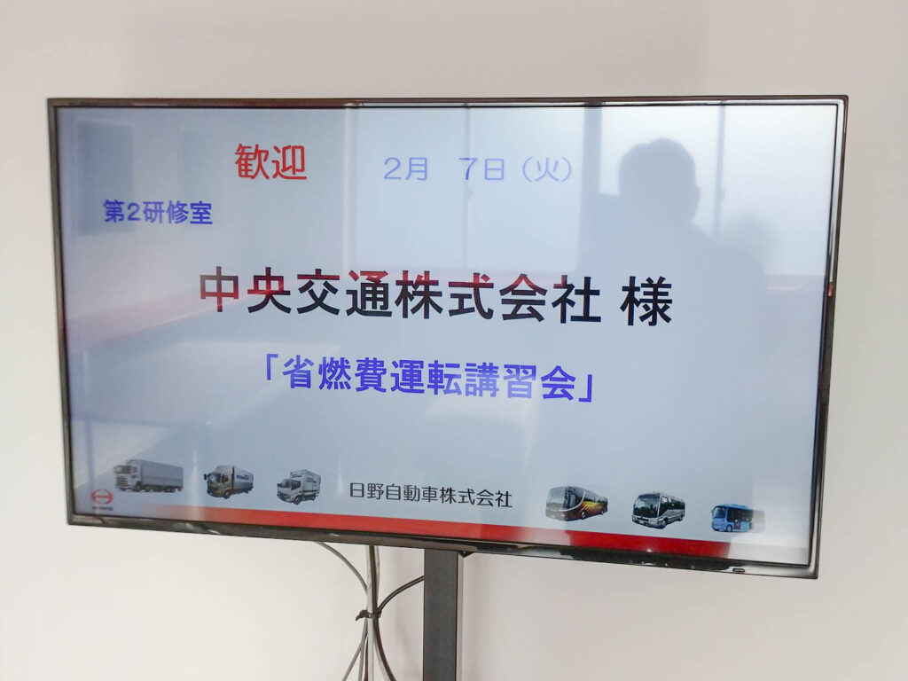 2022年度　省燃費運転講習会を実施いたしました