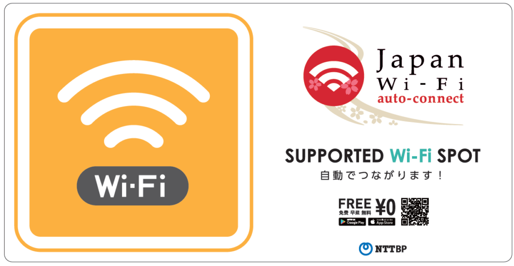 Free-Wifi 7台増設いたしました