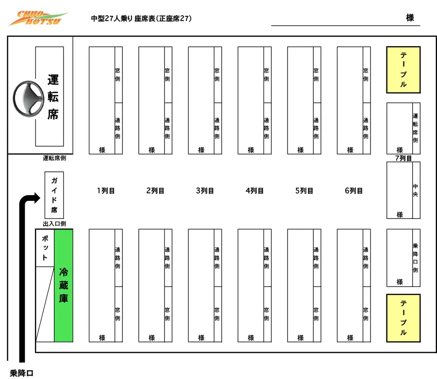 J-BUS27座席表