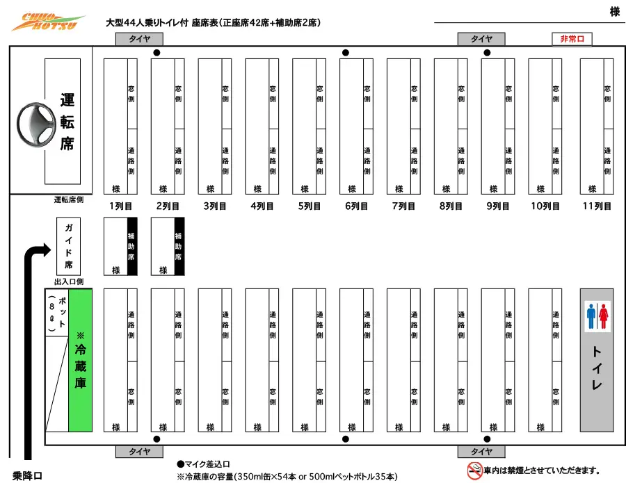 J-BUS44座席表